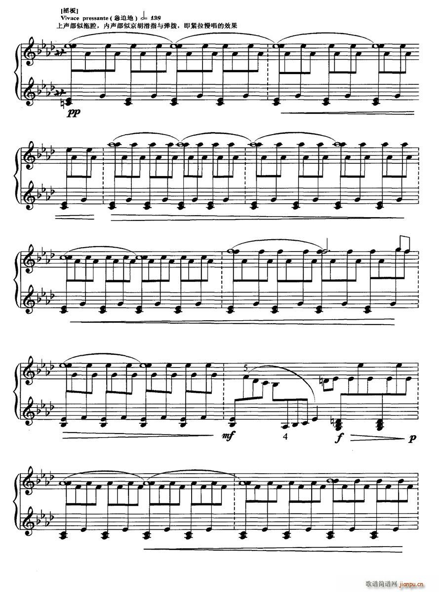 皮黄 李云迪(钢琴谱)8