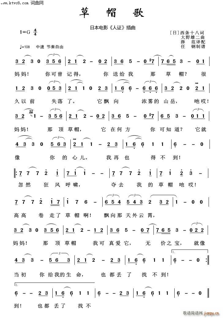 草帽歌 外国歌曲100首(十字及以上)1