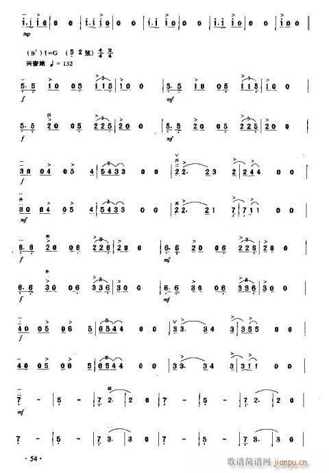 永不停止的摇滚(二胡谱)8