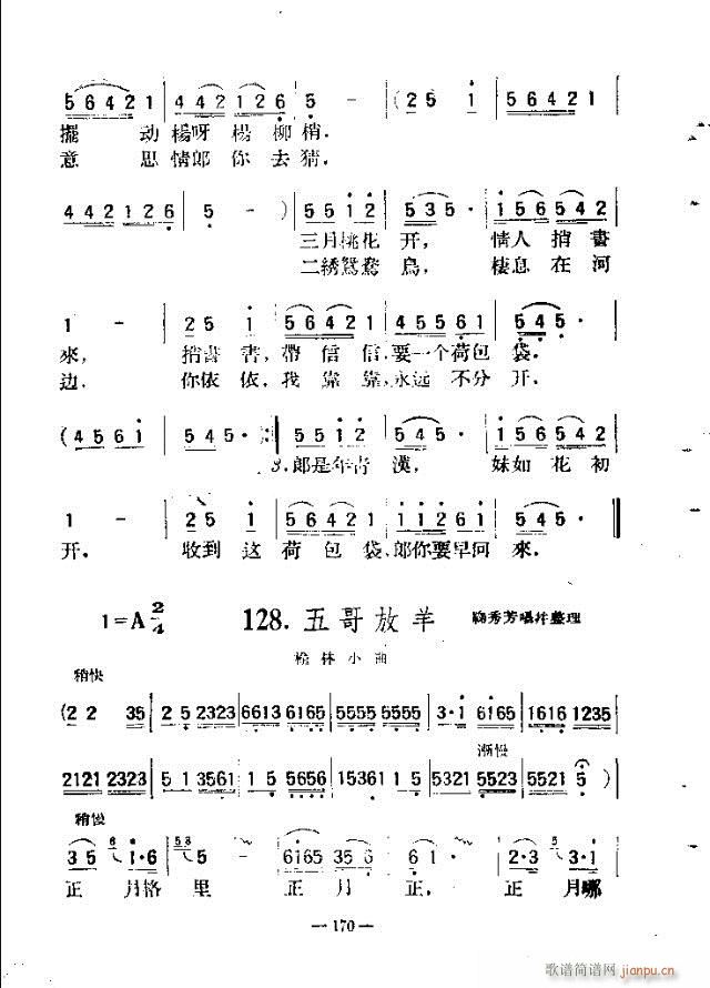 独唱歌曲200首 151-180(十字及以上)20