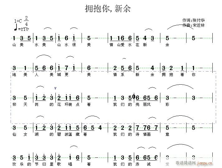 拥抱你，新余(六字歌谱)1