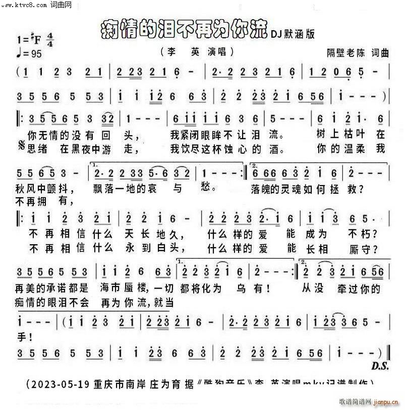 痴情的泪不再为你流mkv完整版(十字及以上)1