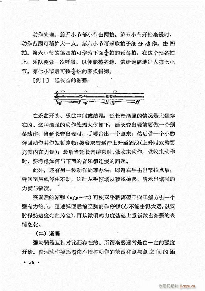 乐队指挥法 目录前言 1 60(十字及以上)41