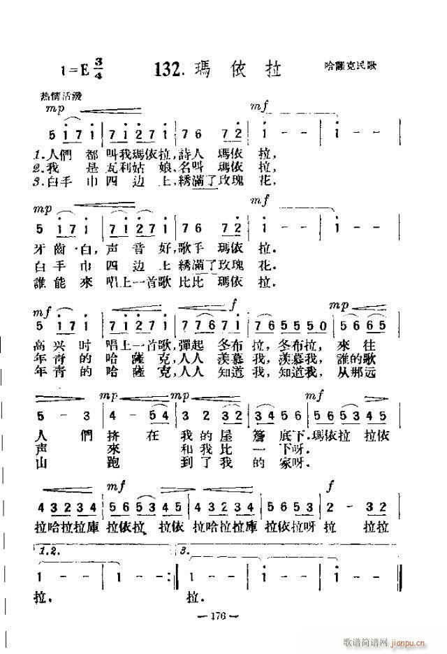 独唱歌曲200首 151-180(十字及以上)26