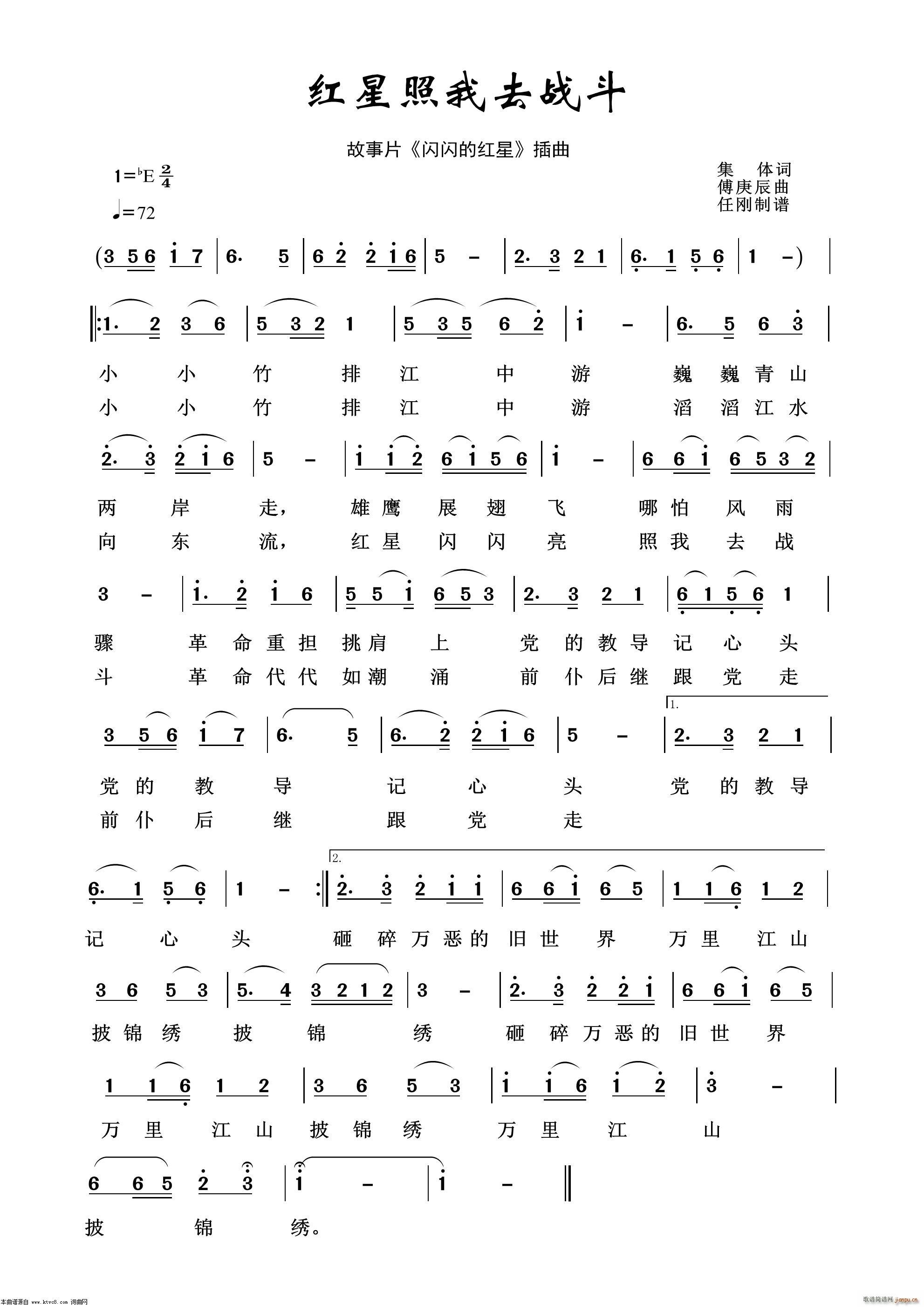 红星照我去战斗 影视金曲100首(十字及以上)1