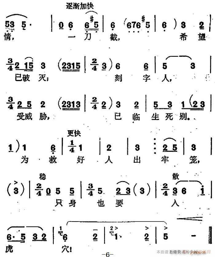 歌剧 红云崖 选曲 为什么越苦越遭劫(十字及以上)6