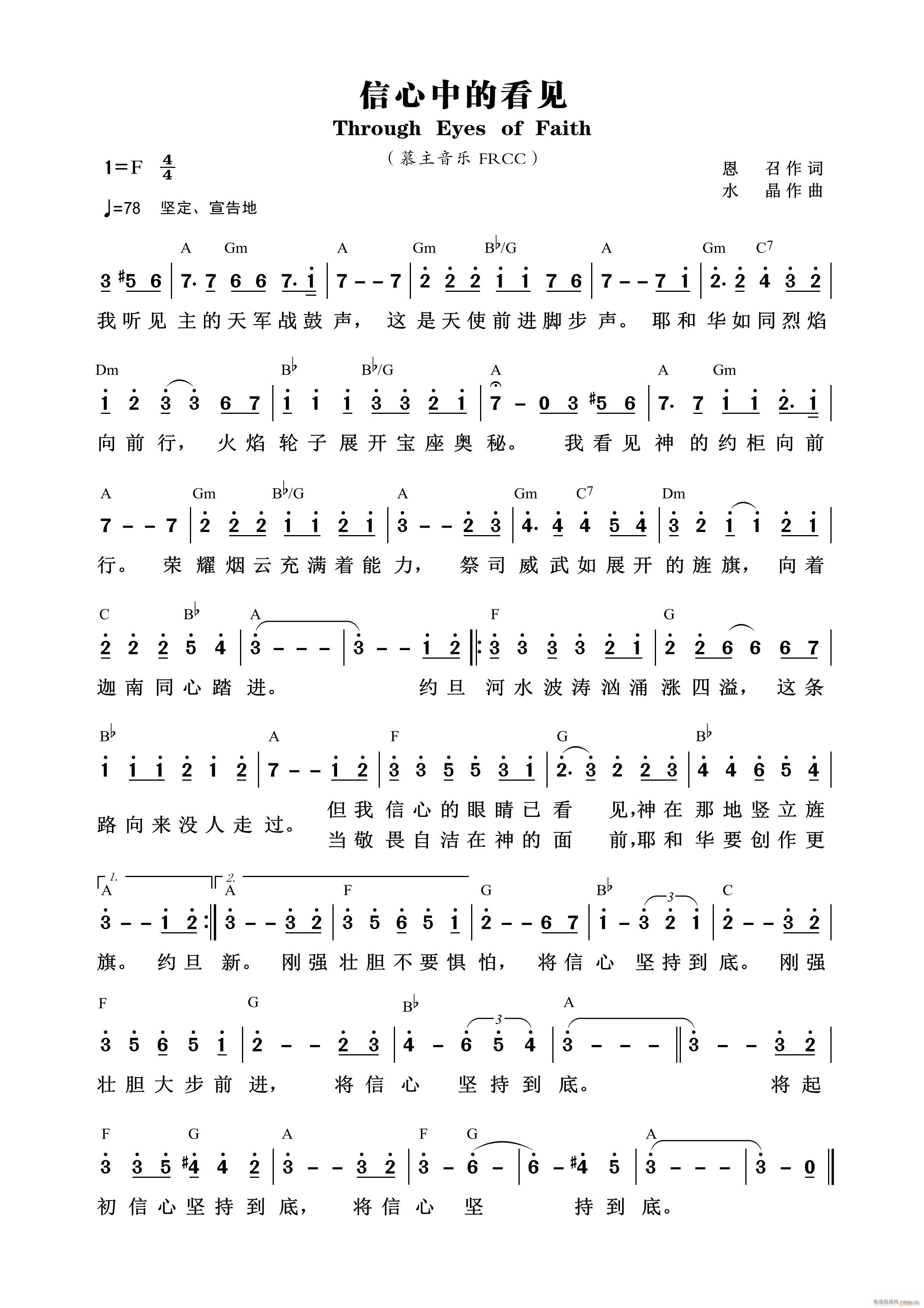 信心中的看见 第717首(十字及以上)1
