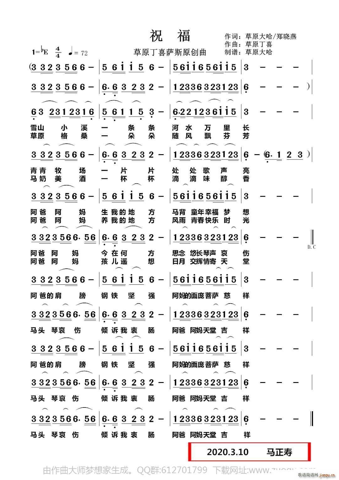 祝福 1 bB4 4 思念忧伤地(十字及以上)1