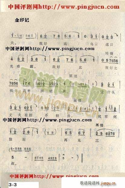 金印记 说什么没来由(十字及以上)3