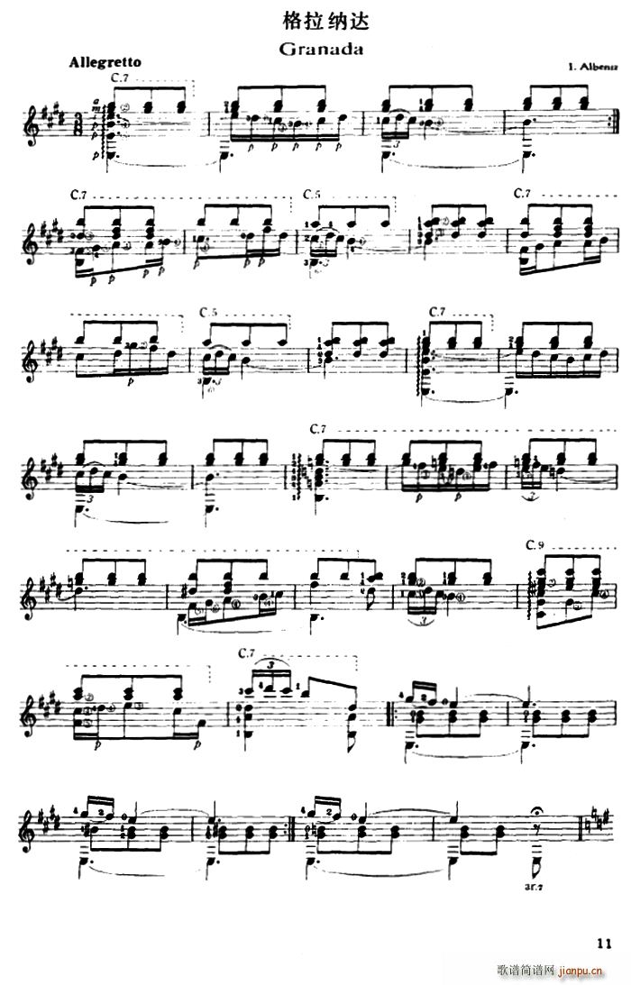 格拉纳达 古典吉他(吉他谱)1