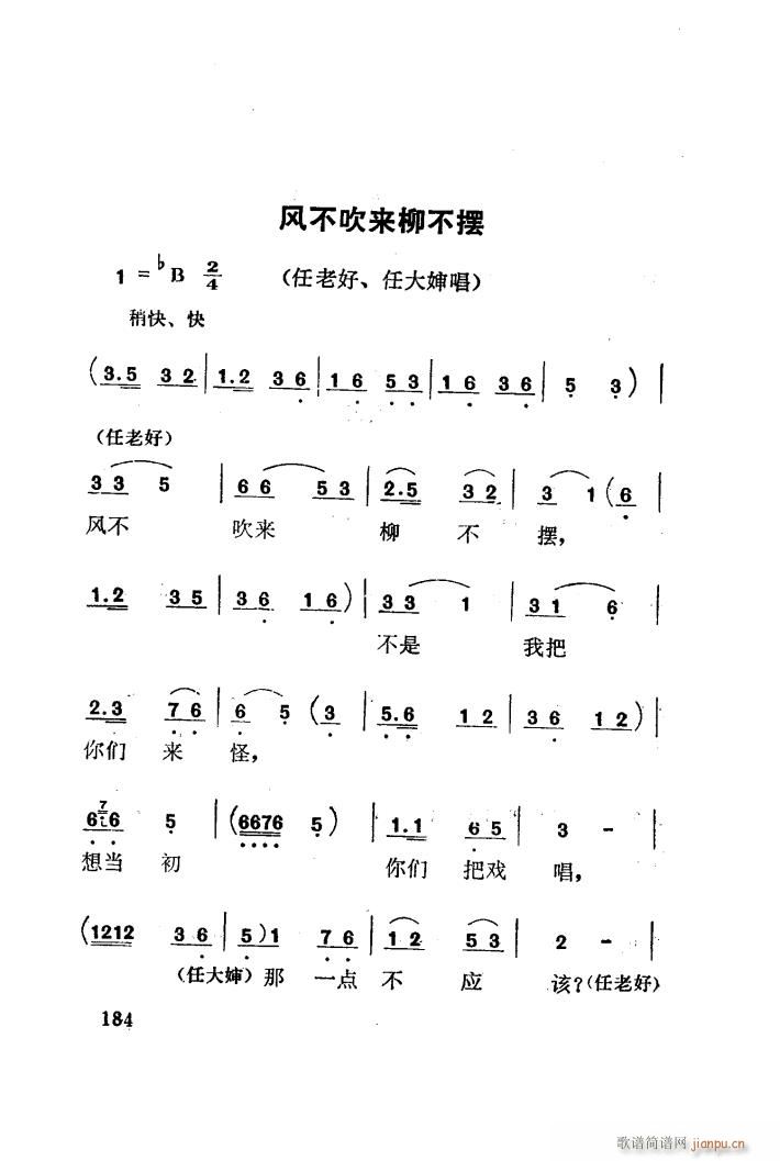 红梅岭 歌剧 101 141(十字及以上)11