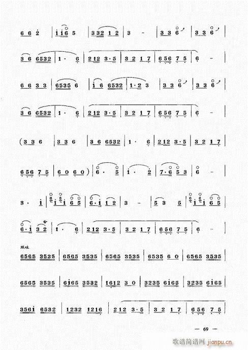 （上册）61-80(唢呐谱)9