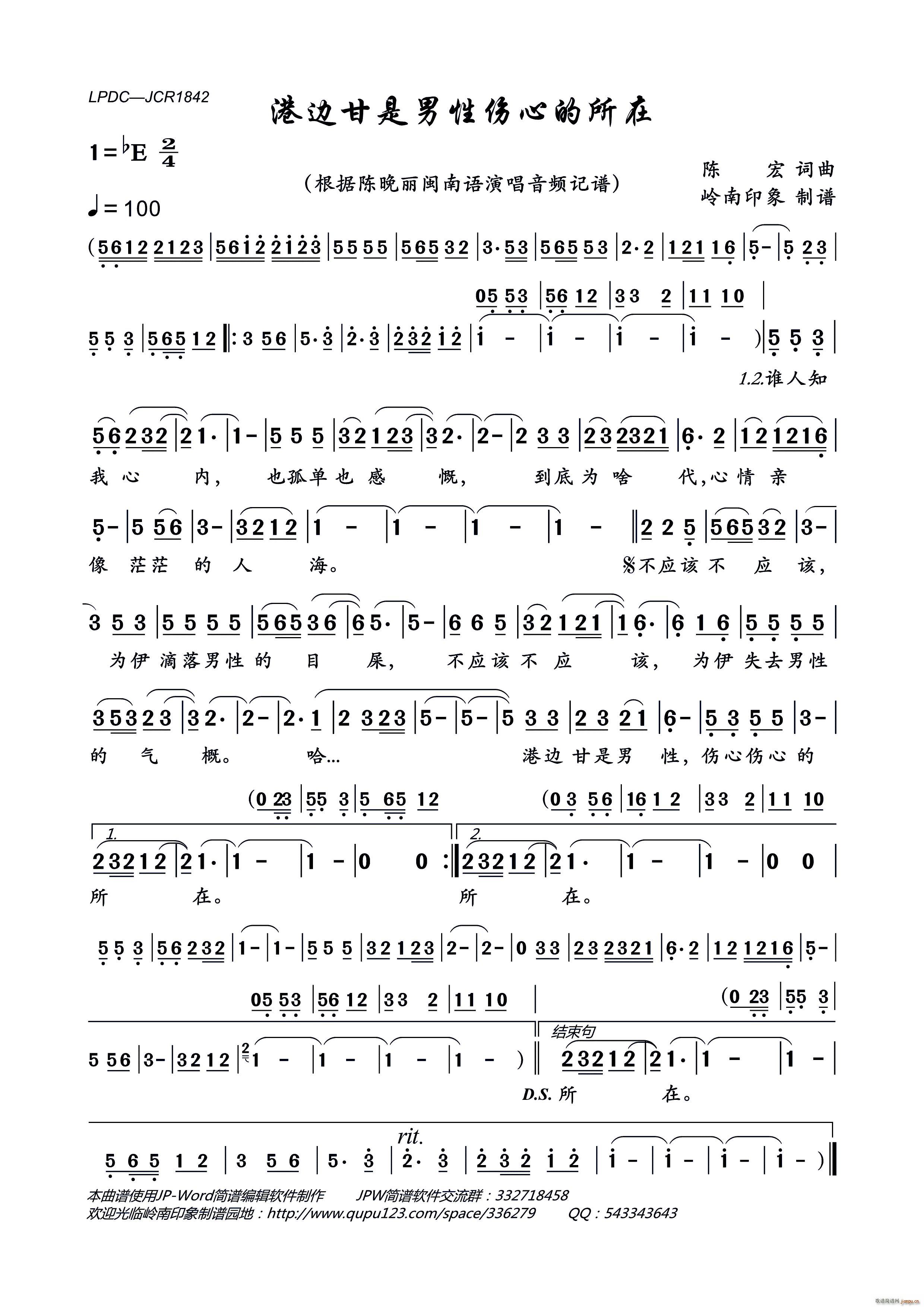 港边甘是男性伤心的所在(十字及以上)1