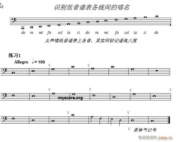 低音谱表视唱练习曲1(十字及以上)1