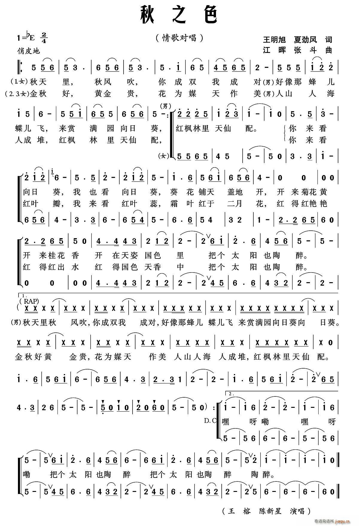 秋之色 植物园四季组歌 之四(十字及以上)1