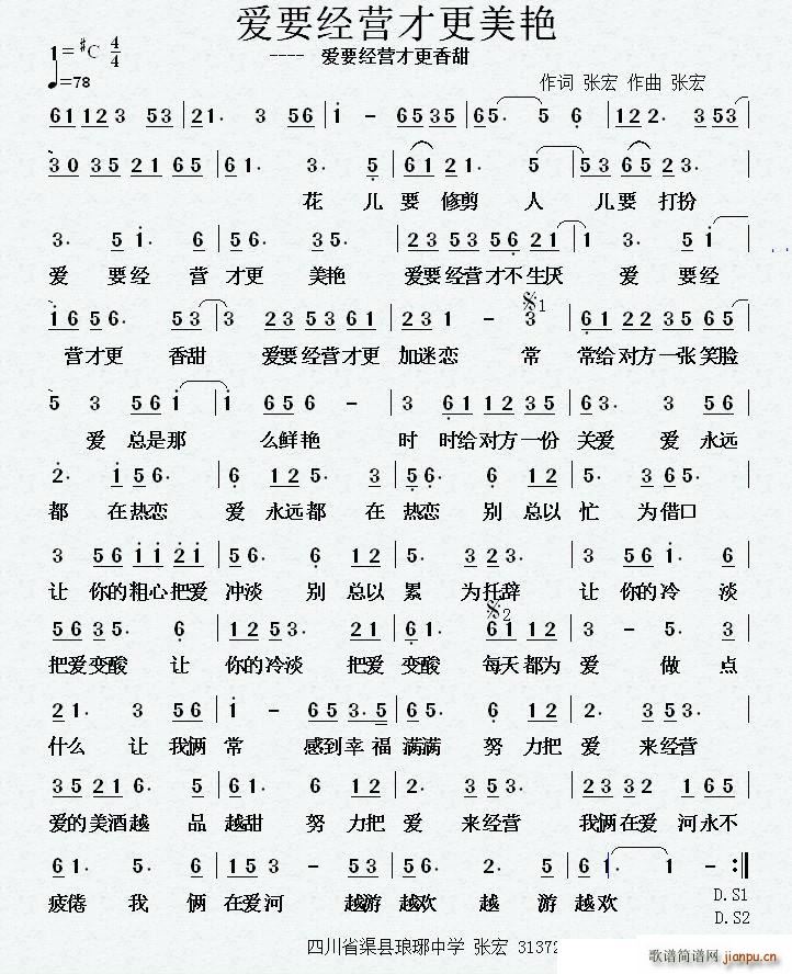 爱要经营才更美艳 爱要经营才更香甜(十字及以上)1