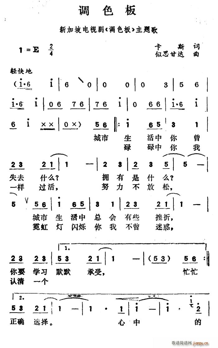调色板 新加坡电视连续剧 调色板 主题歌(十字及以上)1