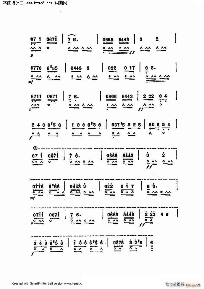 口琴演奏中外名曲60首 第二部分共三部分(口琴谱)9