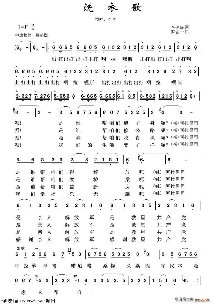 洗衣歌 歌剧选曲100首(十字及以上)1