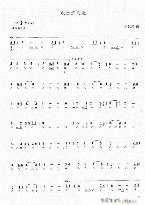 口琴自学教程41-60(口琴谱)7