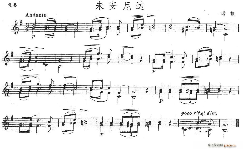 朱安尼达(总谱)1