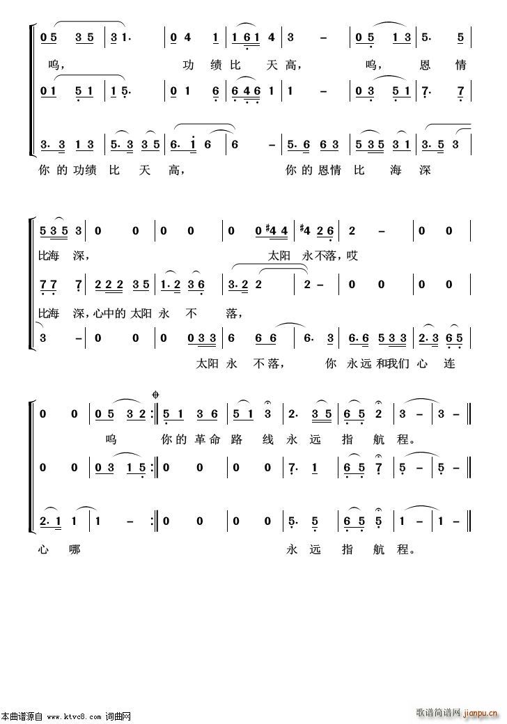 太阳最红毛主席最亲 重唱歌曲100首(十字及以上)3