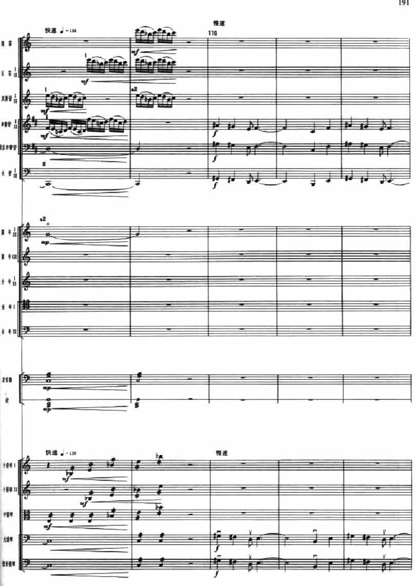 南霸天做寿8(总谱)1