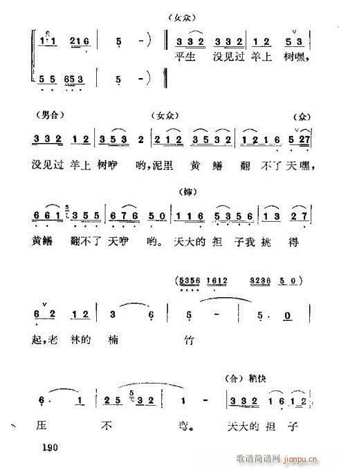 红梅岭(三字歌谱)9