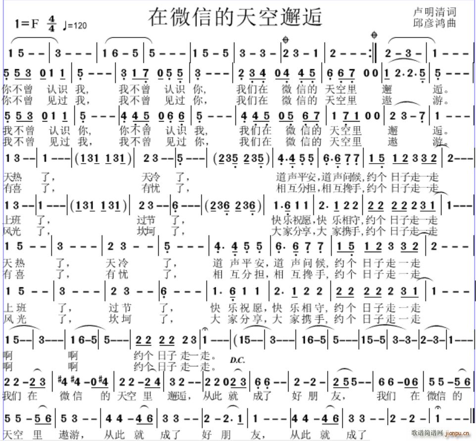 我们在微信的天空邂逅(十字及以上)1