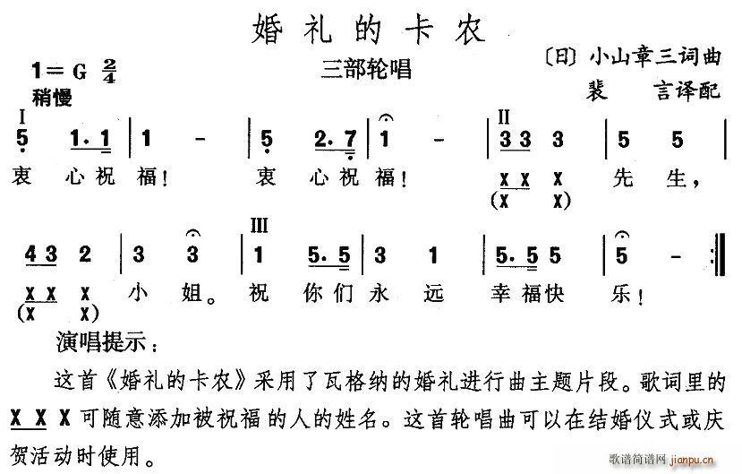 婚礼的卡农(五字歌谱)1