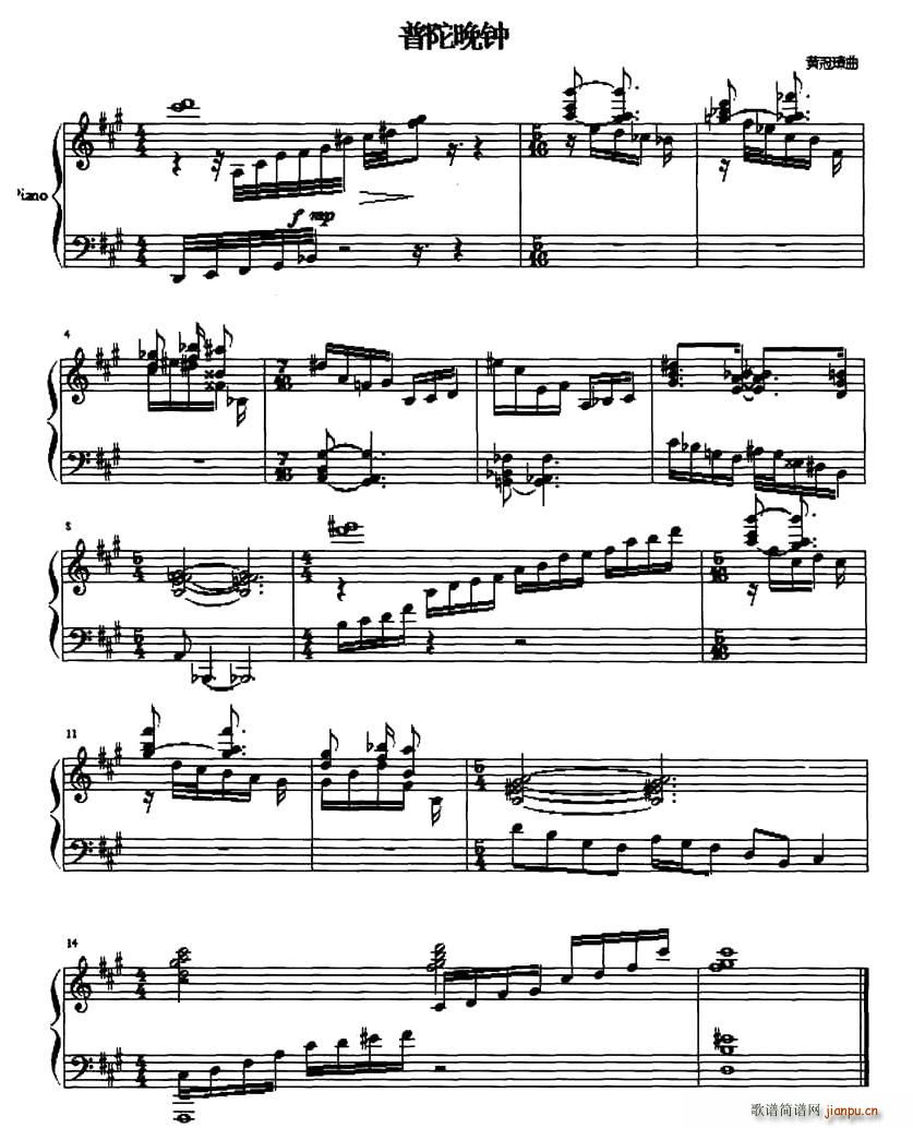 普陀晚钟(四字歌谱)1