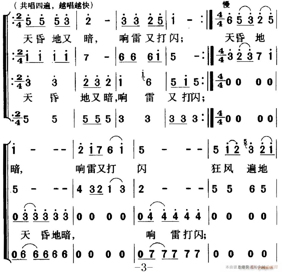 歌剧 白毛女 全剧之第五十五曲 四幕一场(十字及以上)3