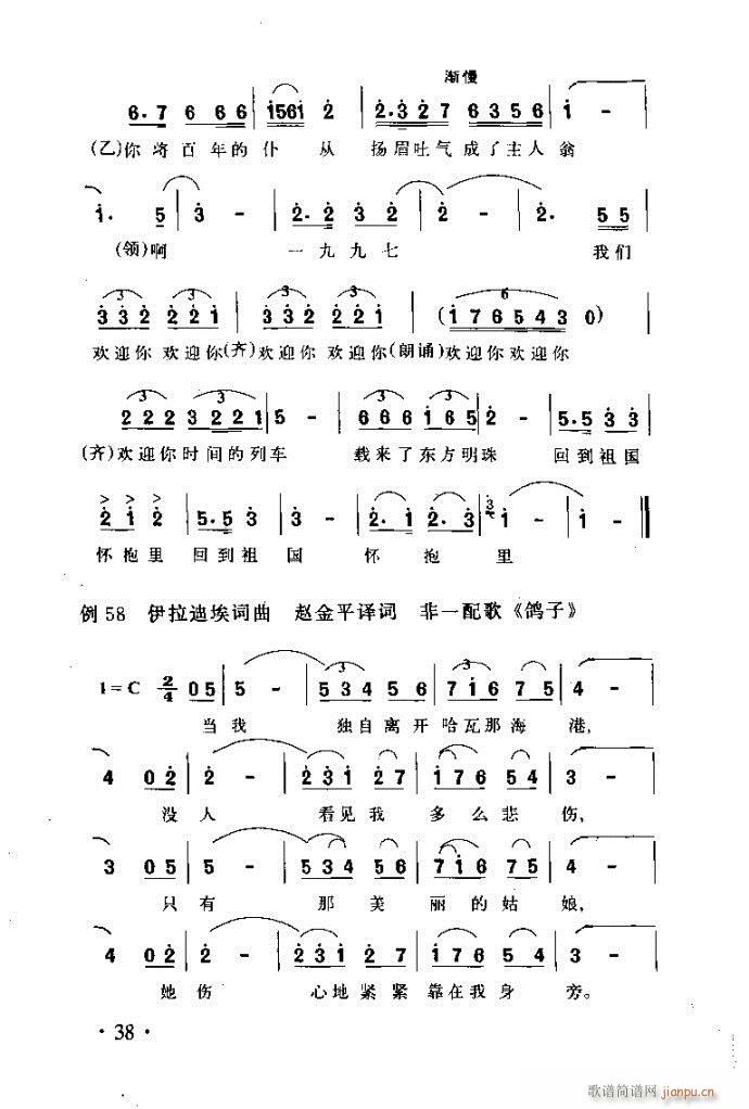 读谱歌唱艺术 唱歌的技巧与方法目录1 40(十字及以上)46