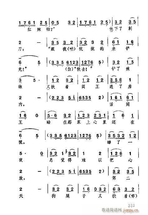 湖北大鼓301-340(十字及以上)33