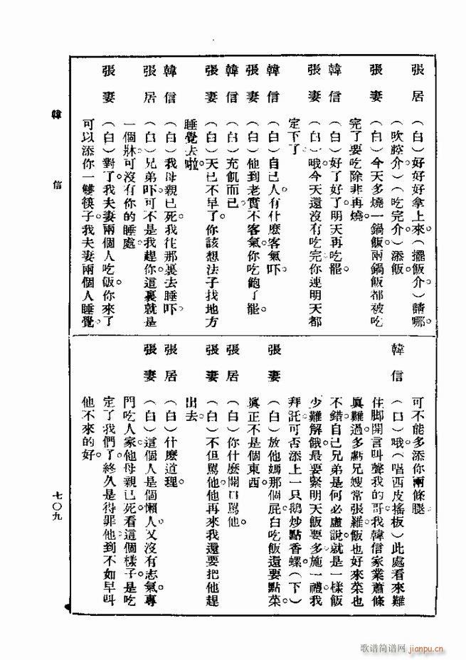 戏典 第一集 第二版 661 720(十字及以上)49