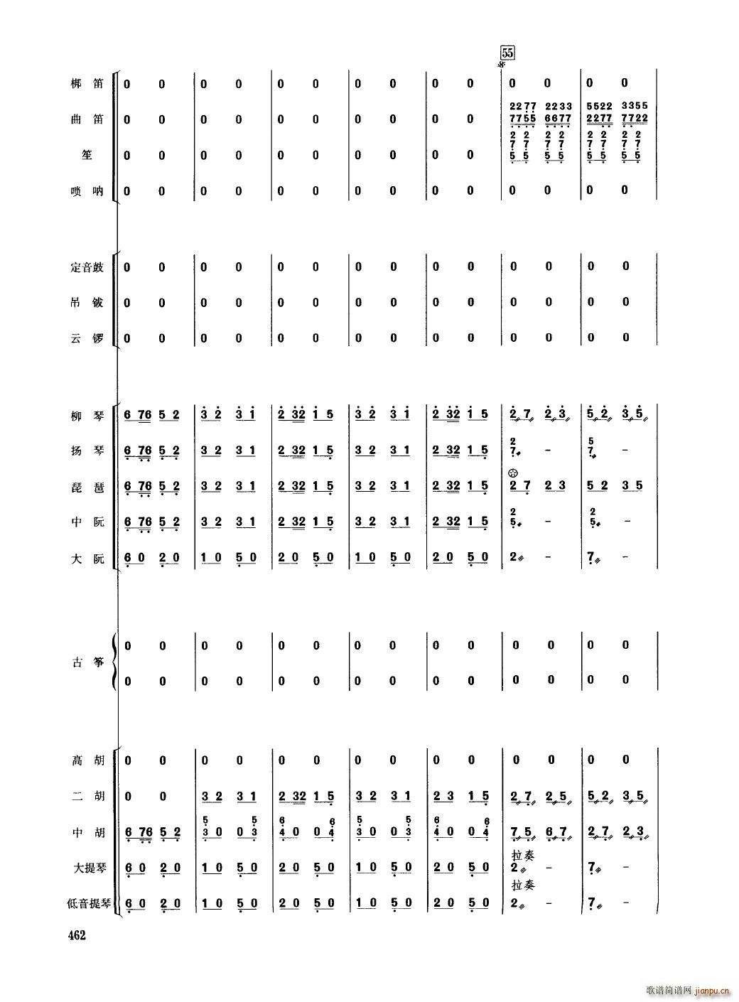 中国民族器乐合奏曲集 451 489(总谱)14