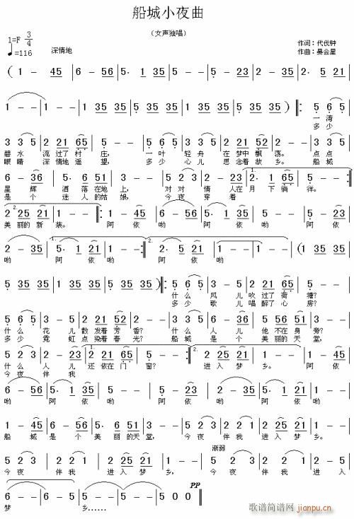 船城小夜曲---可听(十字及以上)1
