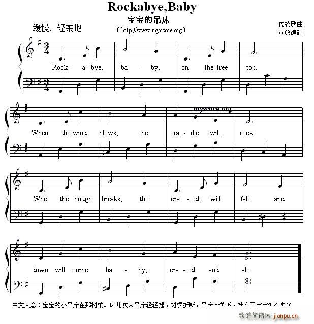 Rockabye Baby 宝宝的吊床 英文儿歌弹唱谱(十字及以上)1