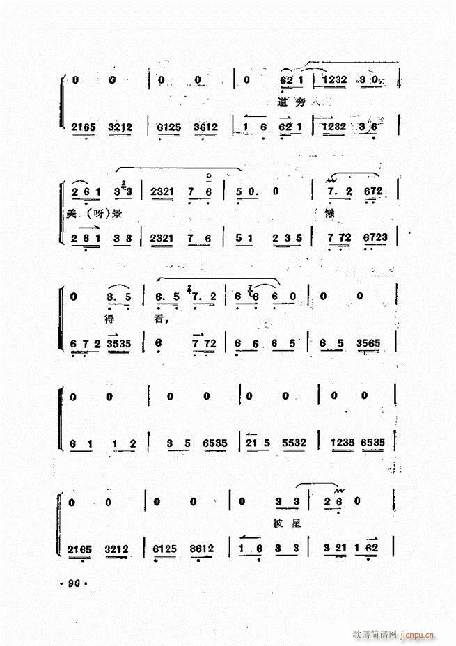 杨宝森唱腔集 61 120(京剧曲谱)30