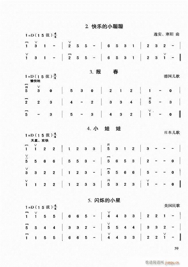 二胡基础教程 目录前言1 60(二胡谱)68