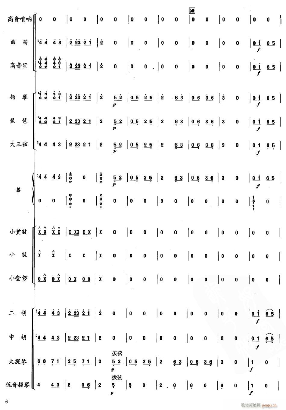 南腔北调6(总谱)1