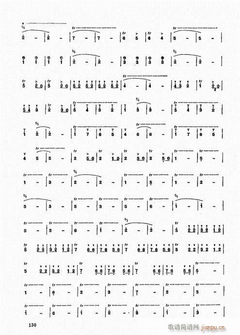 竹笛实用教程121-140(笛箫谱)10