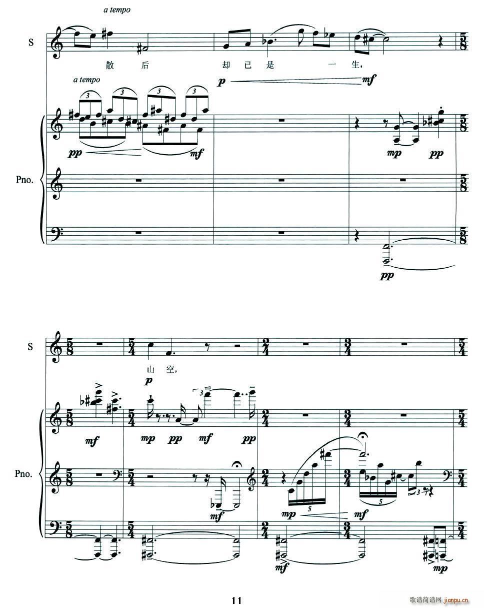 雾起时(三字歌谱)11