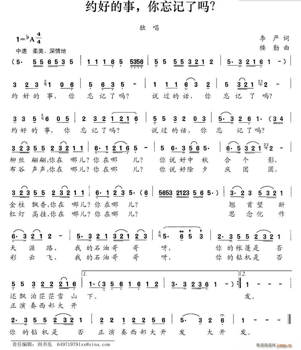 约好的事 你忘记了吗(十字及以上)1