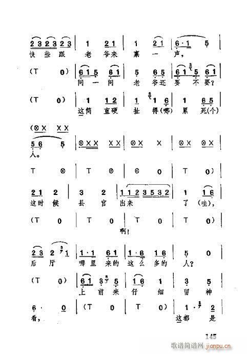 湖北大鼓141-180(十字及以上)5