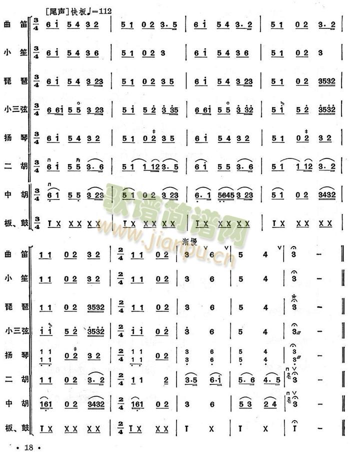 三六总谱(总谱)18