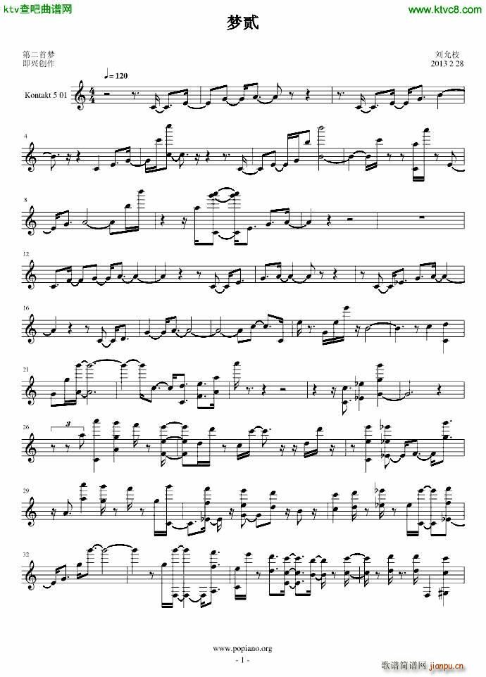 梦贰(钢琴谱)1