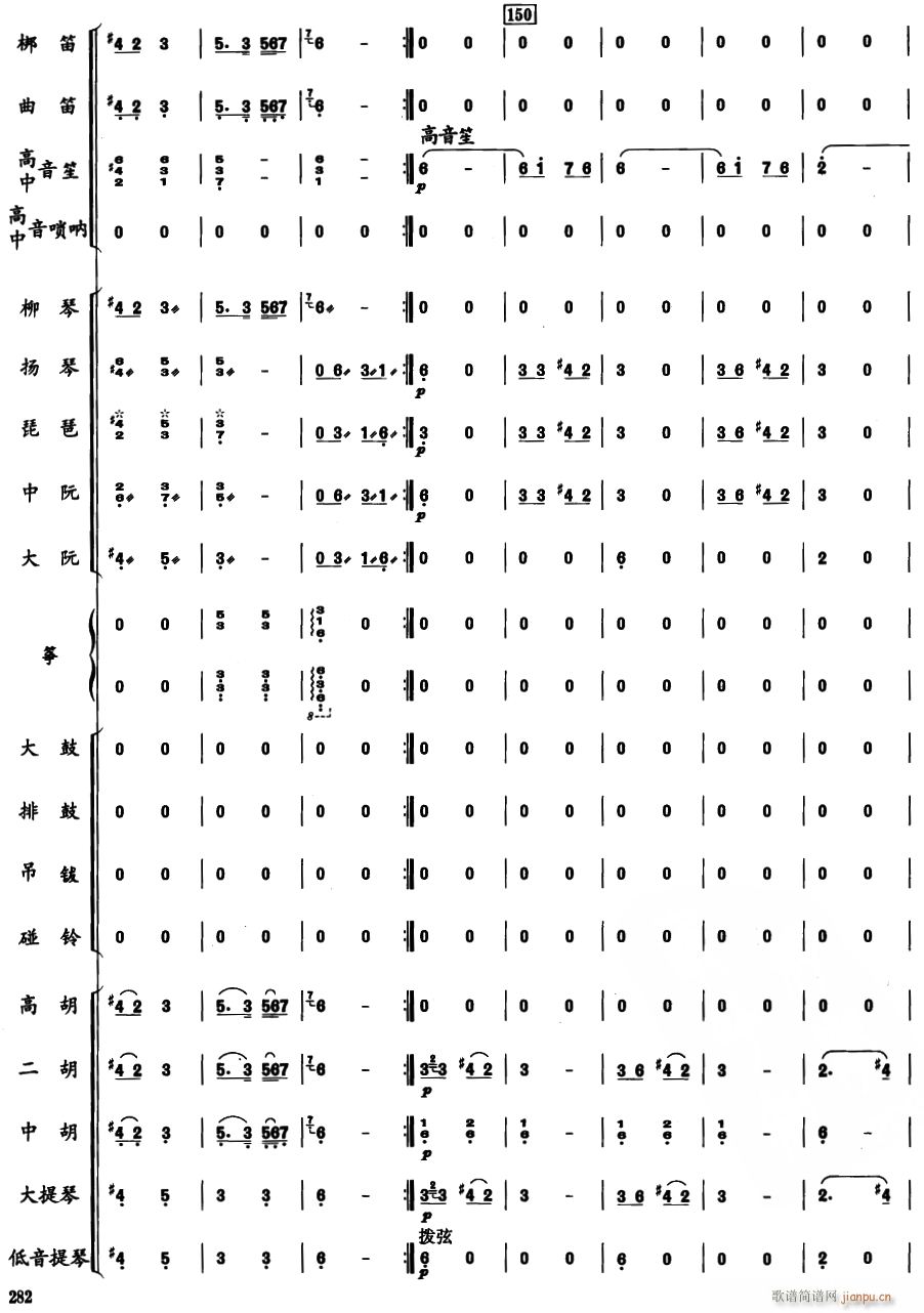 郑成功27(总谱)1