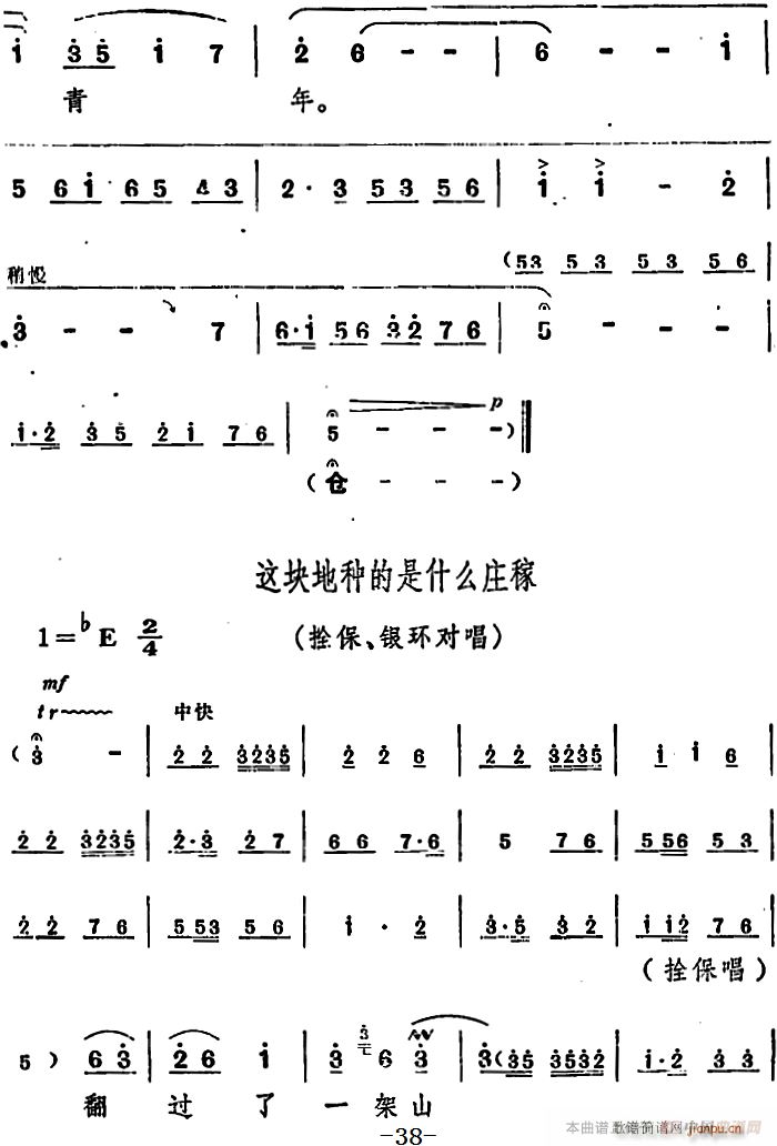 舞台版 朝阳沟 主旋律 之第二场(十字及以上)11