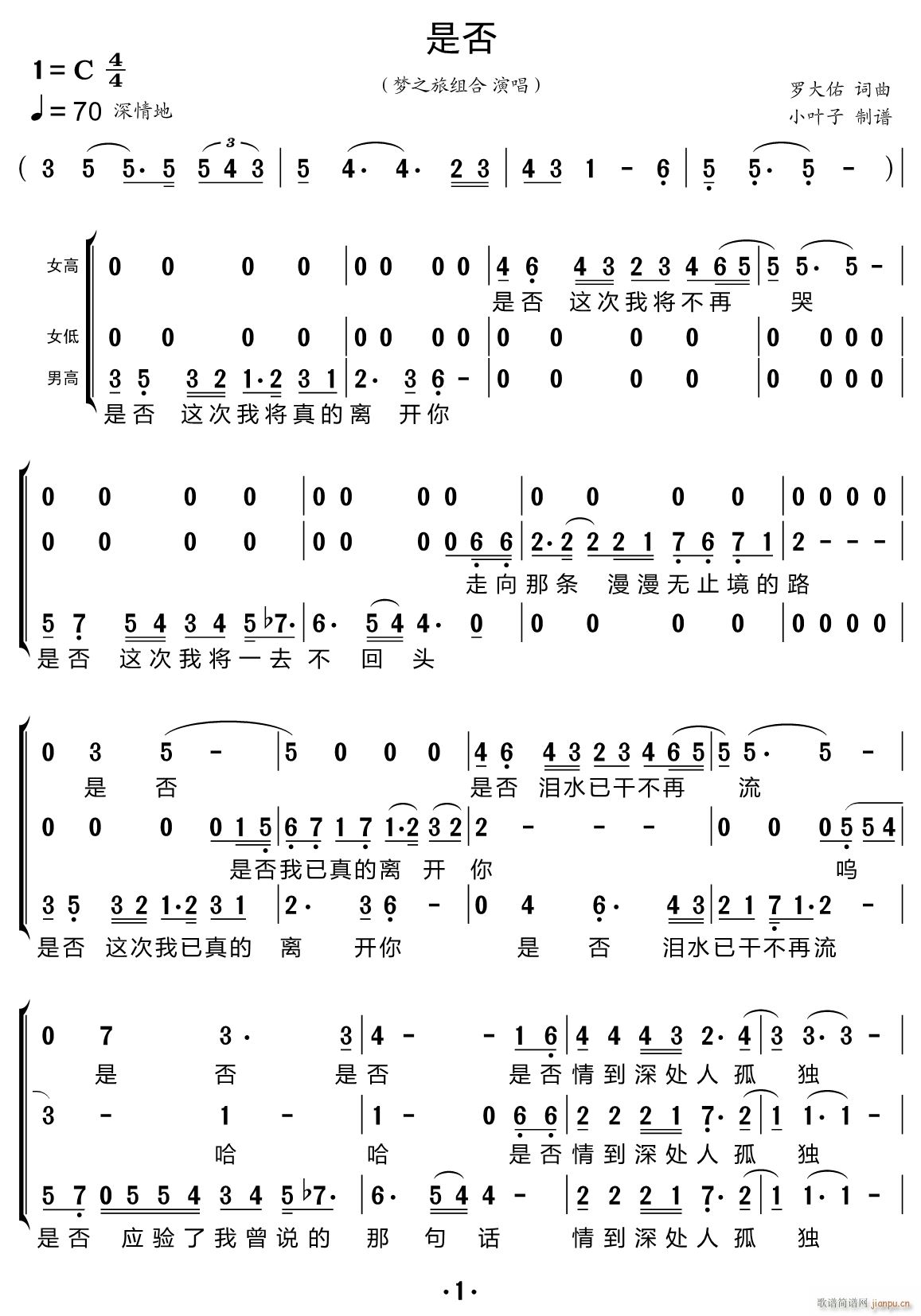 是否 合唱谱(合唱谱)1